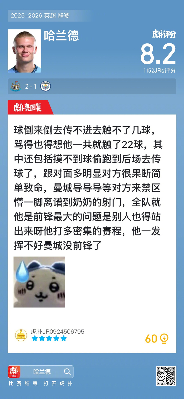 九游APP下载纽卡斯尔迎德国杯关键赛；窗口期篮板制胜；球迷炸锅；数据趋势出现新变化的简单介绍